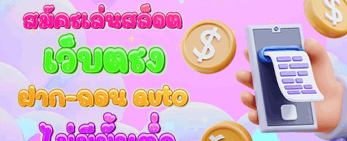ฟรีสปิน 200 ครั้ง สล็อตแตกง่าย promotion