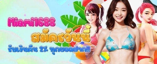ฟรีสปิน 200 ครั้ง สำหรับสล็อตยอดฮิต promotion banner