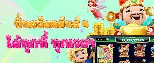 คืนยอดเสียรายสัปดาห์ VIP promotion